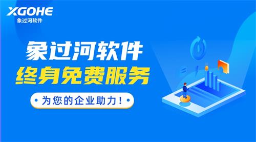 终身免费服务.jpg