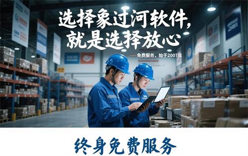 选择象过河软件，就是选择放心2.jpg