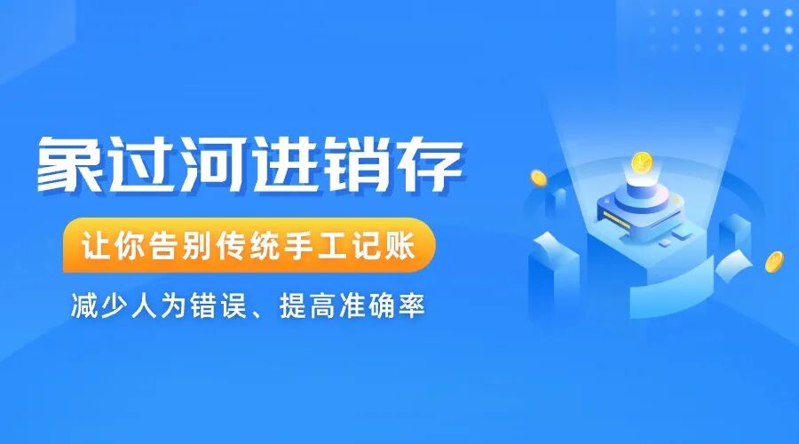 轮胎行业进销存ERP办公软件怎么选?选型避坑指南