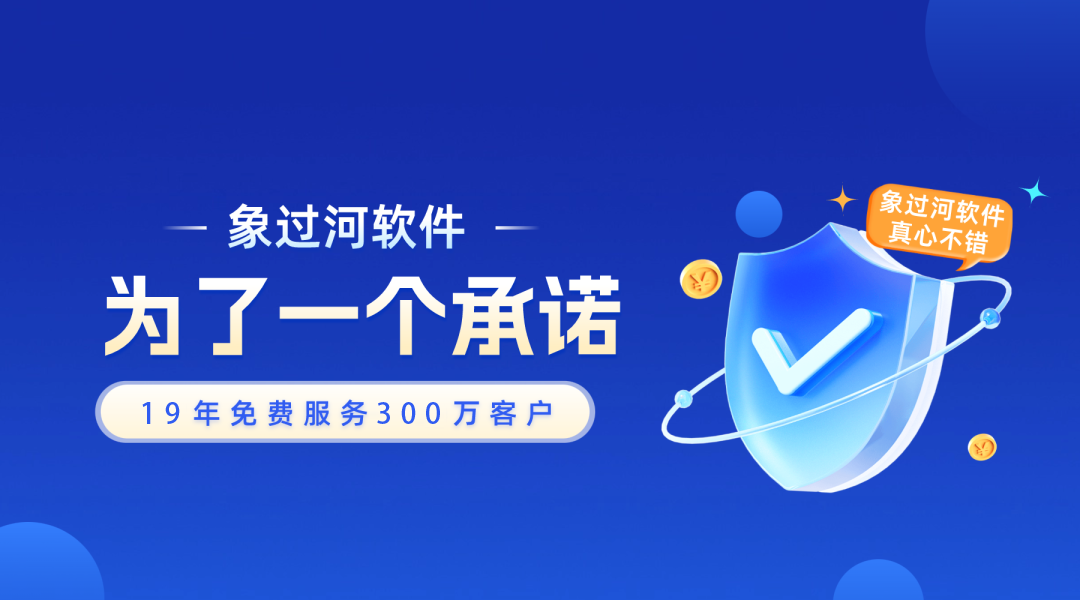 财务进销存软件会计好做吗?选对系统是关键