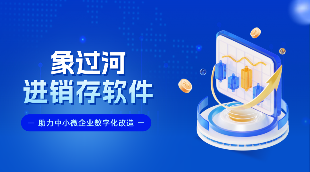 财务软件ERP系统多少钱一套?买断和年费怎么选