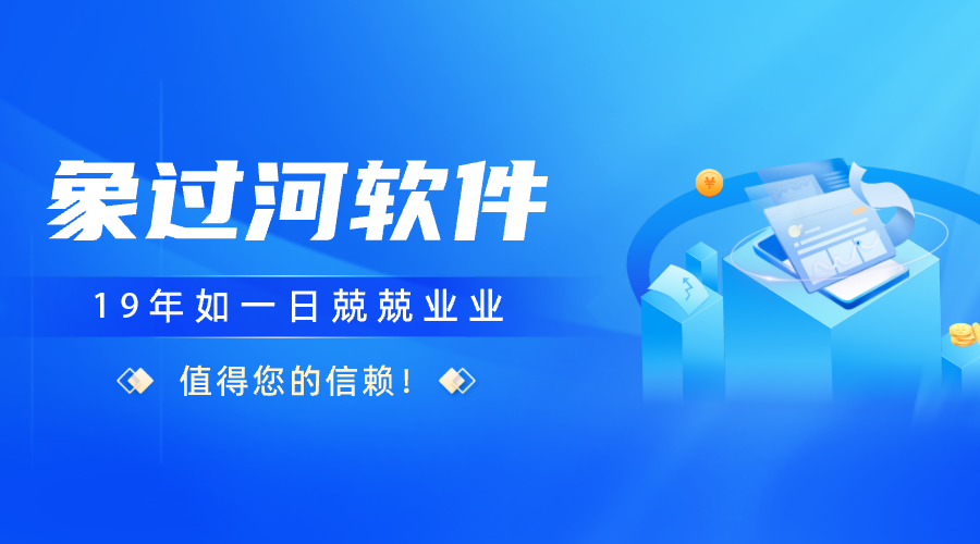 进销存财务一体化软件教学入门,新手快速上手