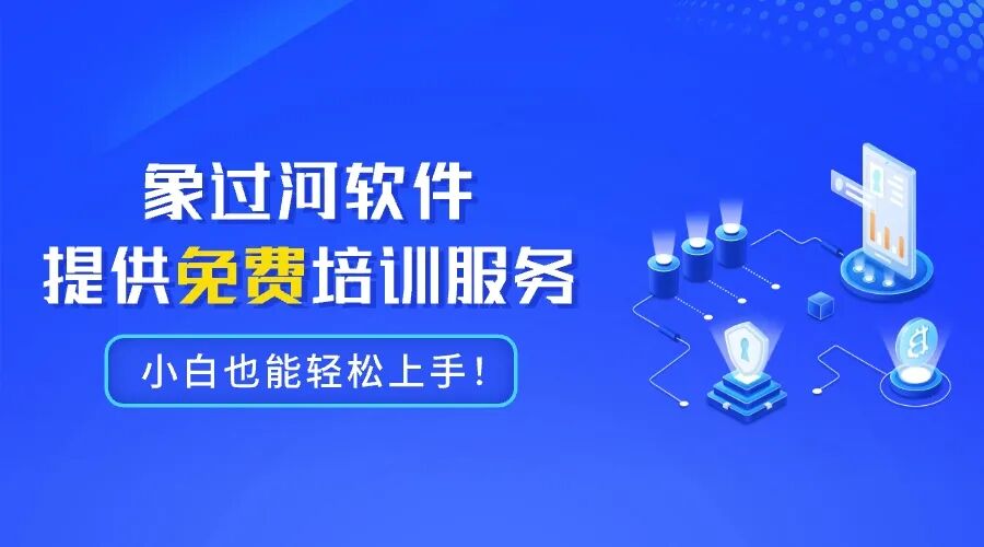 专业版进销存仓库管理软件，权限与数据安全怎么选？