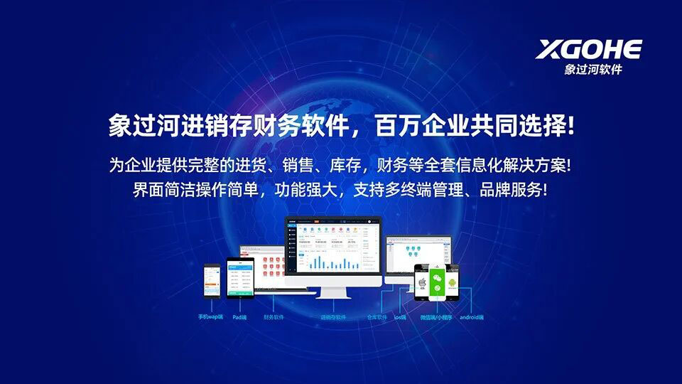 ERP管理系统是什么?一篇文章讲清楚