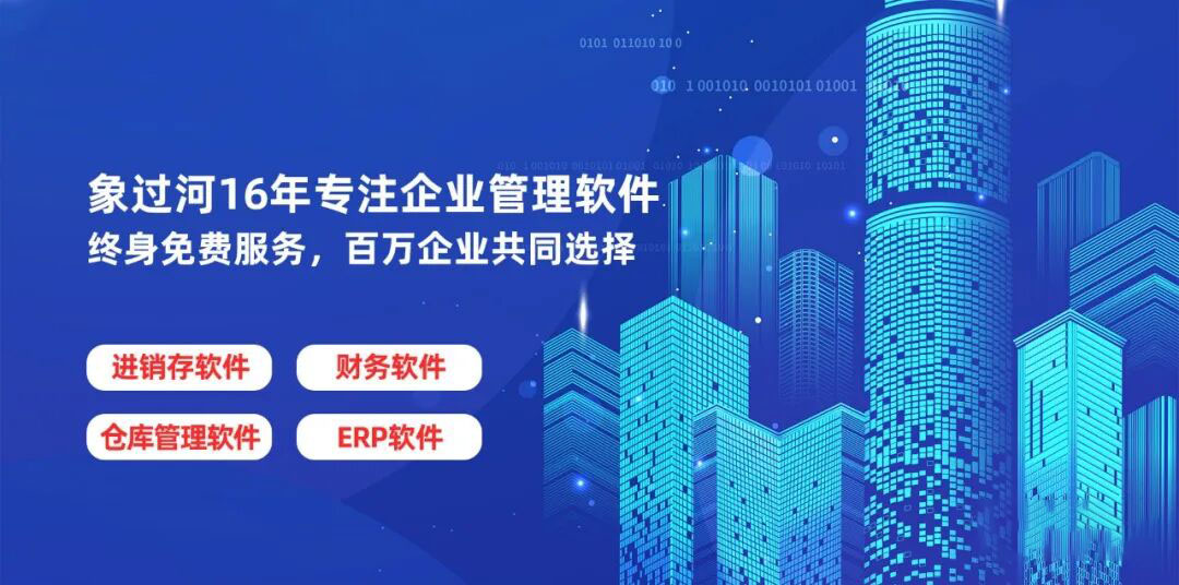 库房系统软件网页版:中小商家库存管理优选