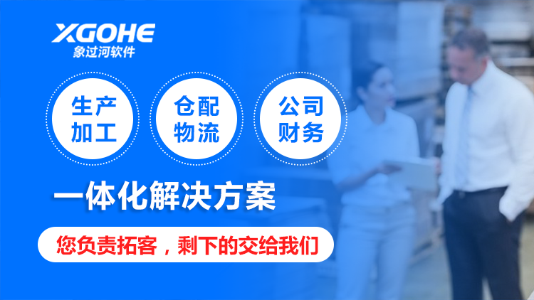 实用内网版出入库管理软件推荐:象过河