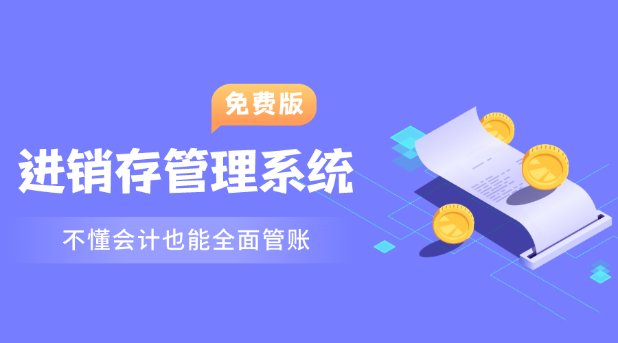 专业版进销存仓库管理软件，权限与数据安全怎么选？