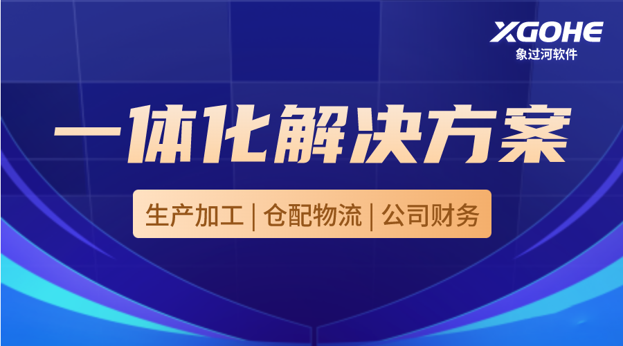 进销存库存系统一次性买断,象过河终身免服务费