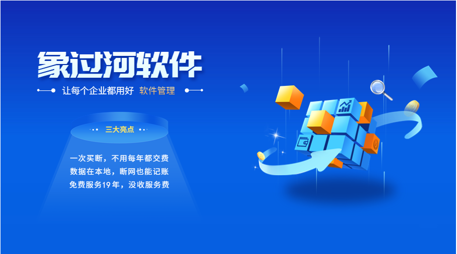 轮胎行业进销存ERP办公软件怎么选?选型避坑指南